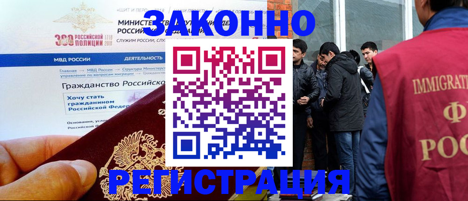 временная регистрация купить в Сыктывкаре