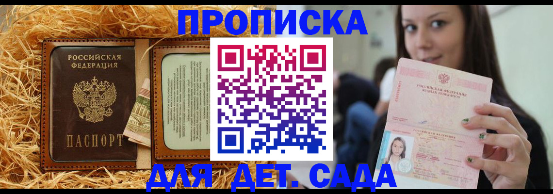 прописка гарантия в Сыктывкаре
