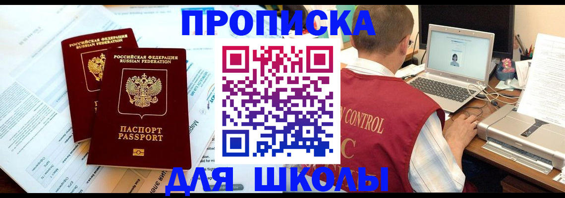 временная регистрация недорого в Сыктывкаре